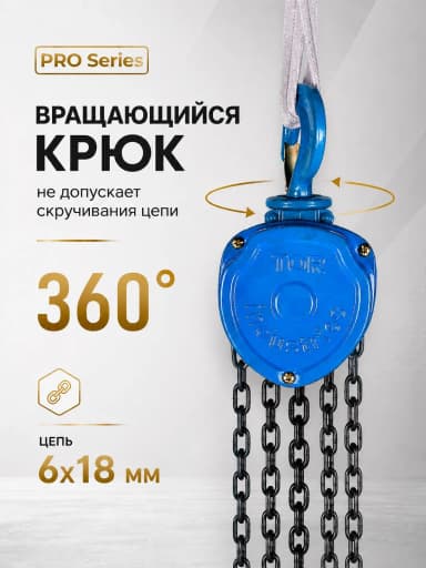 Таль ручная шестеренная TOR ТРШ C 1,0ТХ18М PRO (для тяжелых работ) — фото 3